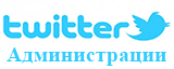 twitteradm